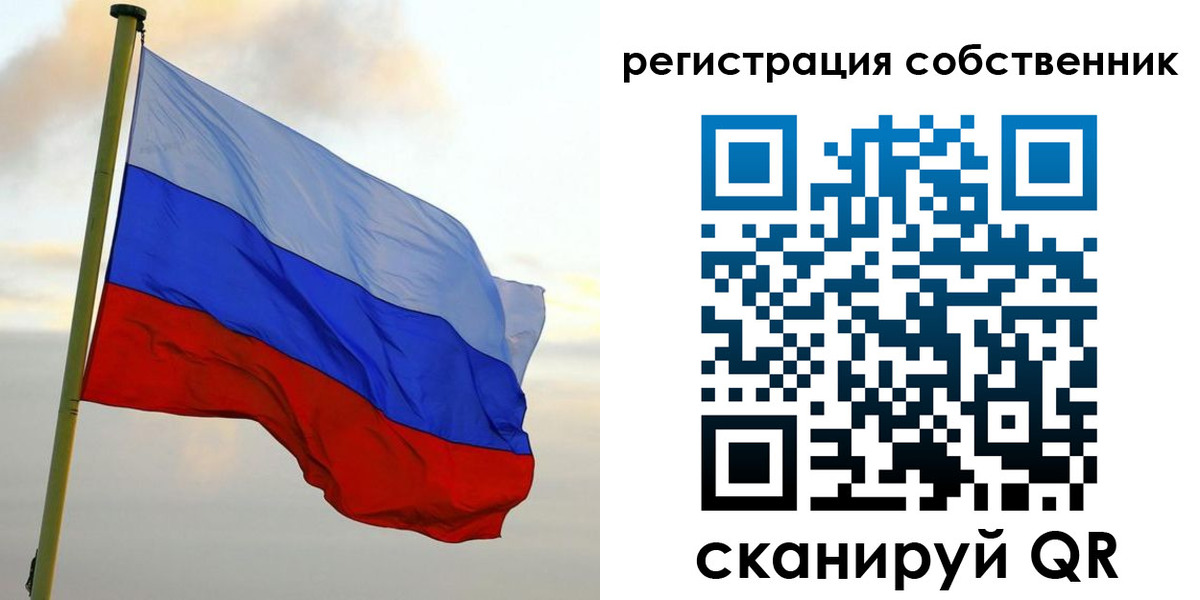 временная регистрация купить в Нерюнгри