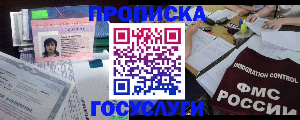 временная регистрация купить в Нерюнгри