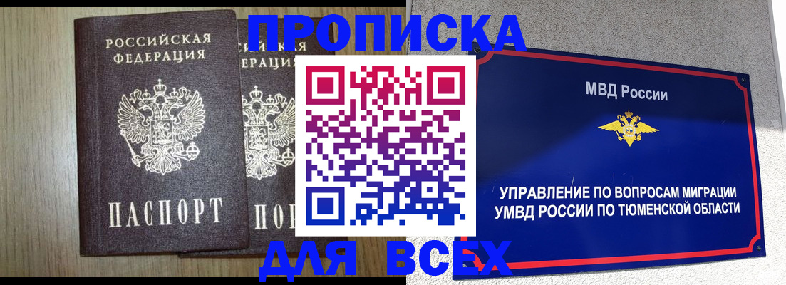 временная регистрация госуслуги в Нерюнгри