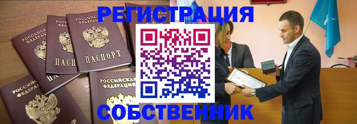 прописка для военкомата в Нерюнгри