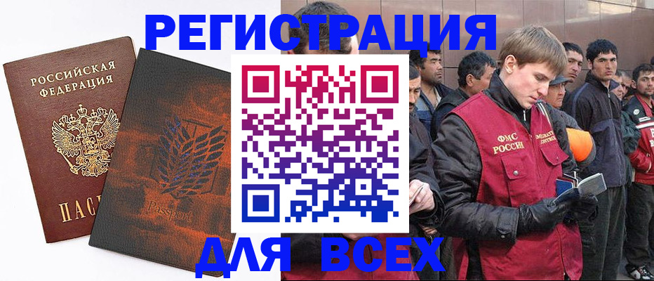 прописка для кредита в Нерюнгри